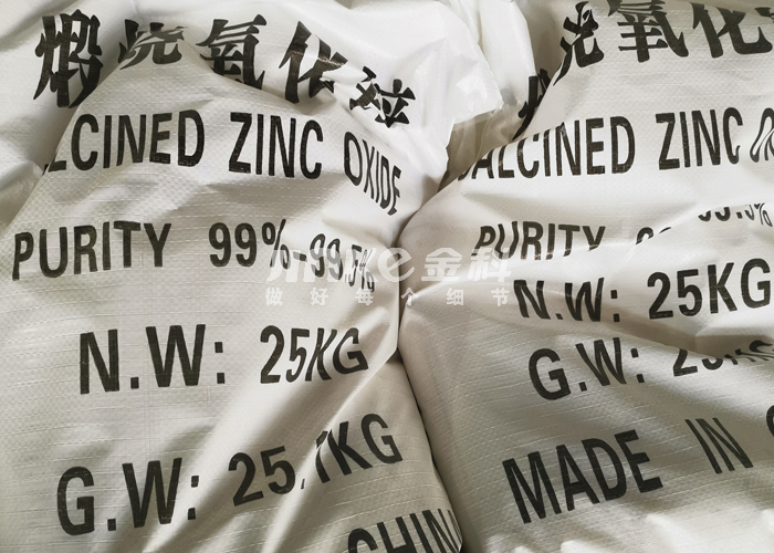  陶瓷級氧(yang)化鋅